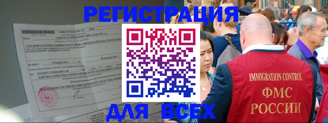 прописка для военкомата в Минеральных Водах