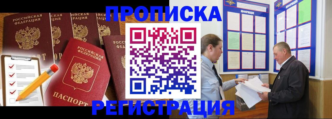 где прописаться в Минеральных Водах